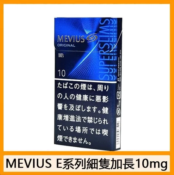 Mevius七星萬事發香煙10mg日本本土免稅香港現貨 - Image 4