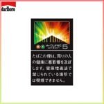 Marlboro萬寶路香煙橙子雙爆珠5mg