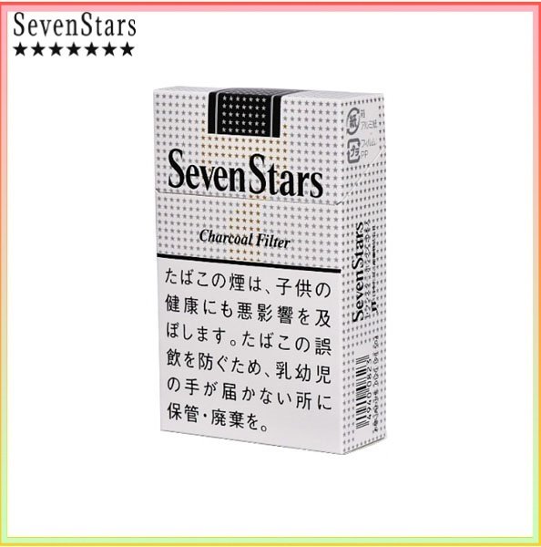 Seven Stars七星香煙黑標14mg Seven Stars七星香煙黑標原味14mg